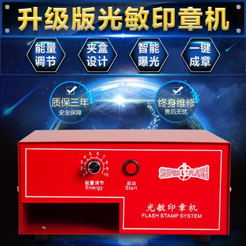 印章机光敏机曝光机激光刻印机刻字机小型刻绘机雕刻机颜色随机发