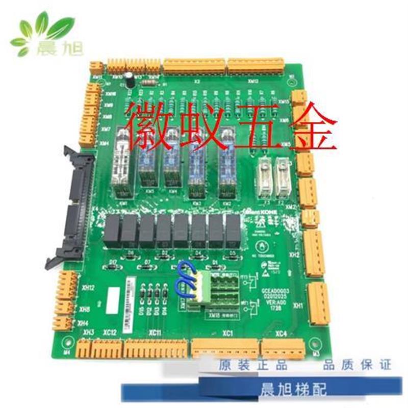 现货议价巨人通力电梯安全回路板GCEAD0G01/GCEADOG01/G0质询客服