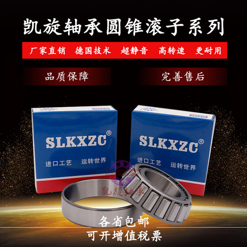 好货瓦房店 洛阳 哈尔滨轴承32022 32024 32026 32028 32030 3203