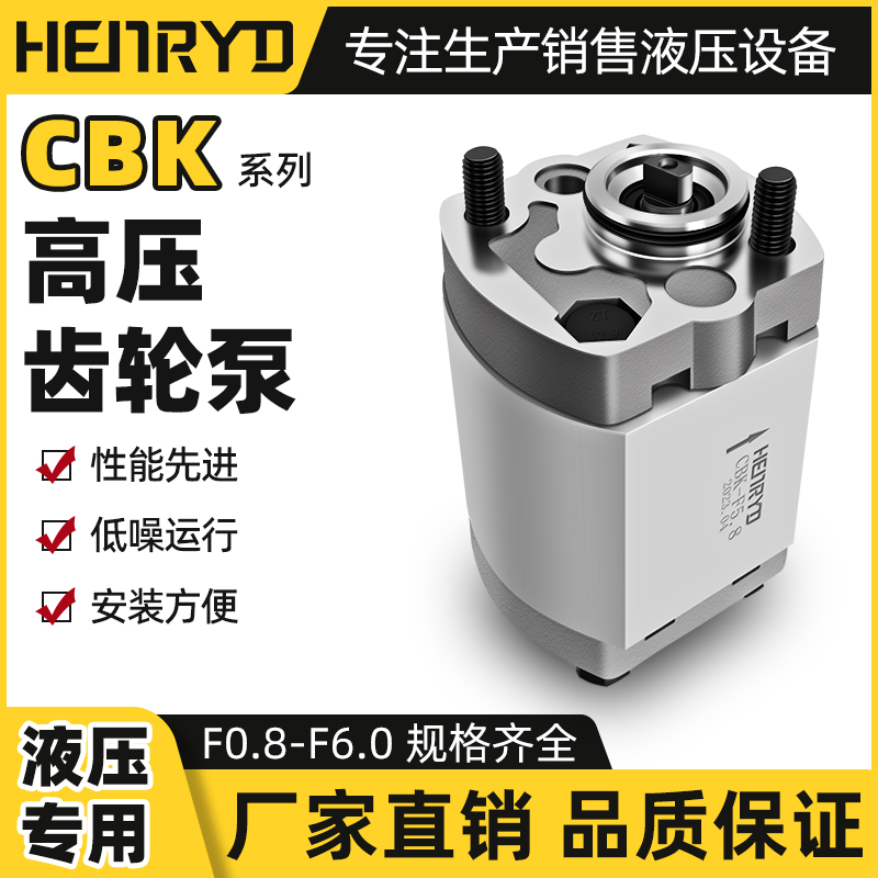 齿轮泵CBK-F179/F130/F116/F140/F148/F153/F158/F125/F110/F132
