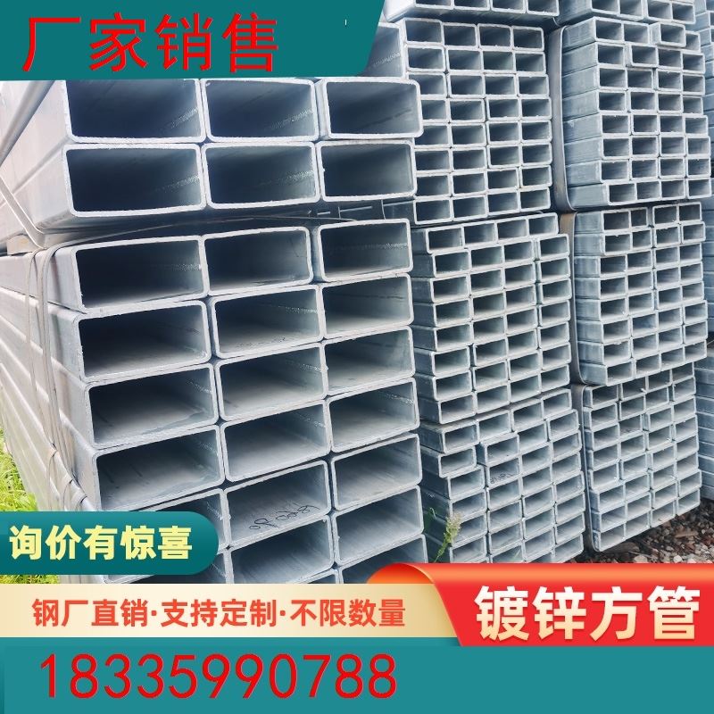 热镀锌管材2x4铁方管40x60矩形管钢材方管大全方钢大全型材方通管