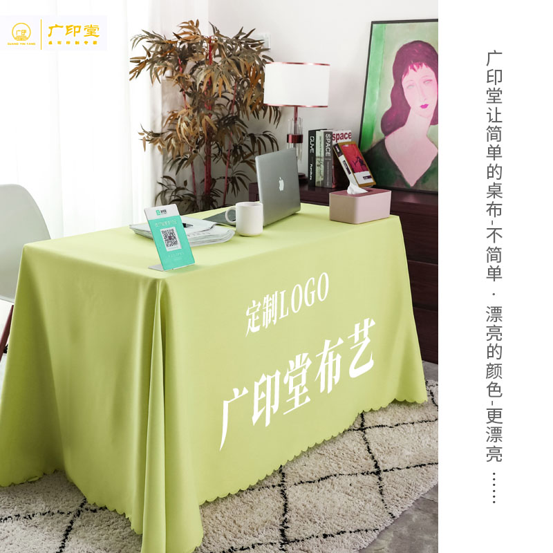 圆桌桌布 定做会议桌布展会广告桌布桌套桌罩印刷公司logo包邮