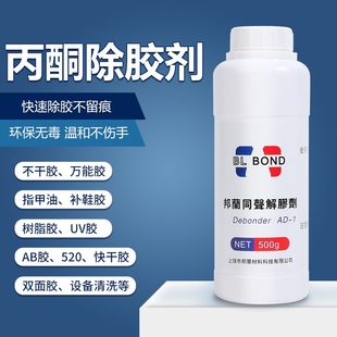 丙酮溶剂清洗剂丙铜溶液除胶剂工业试剂去胶纯502用二氯甲烷801水