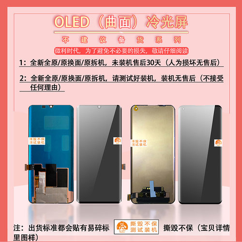 好货适用於华为 mate40pro  MT20PRO MATE30PRO MT50PRO曲面总成