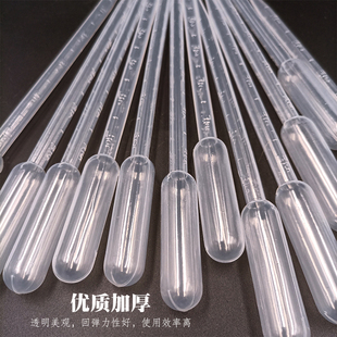 极速实验室用一次性塑料吸管0.2 10ml加厚带刻度巴氏 0.5