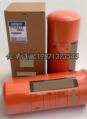 P165569 P179075 P165672 P171275 P165675 9T-0973液压油格滤芯