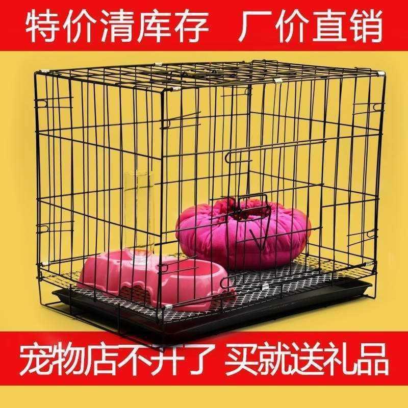 狗笼子小型犬中型犬泰迪狗狗笼带厕所室内鸡笼兔笼猫笼宠物折叠