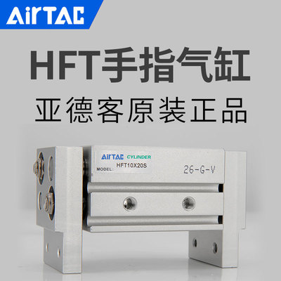 亚德客气缸HFT16X30S HFT16X40S HFT16X60S HFT16X80S 大口径开口