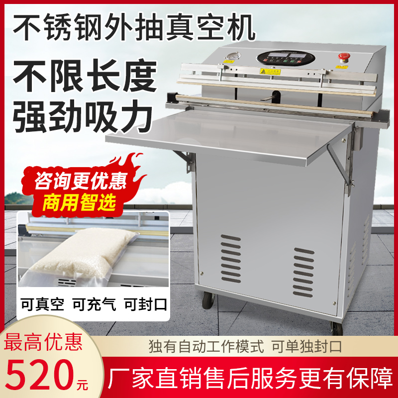 全自动外抽真空包装机食品大米砖杨梅乳胶枕布偶封口机充氮气商用