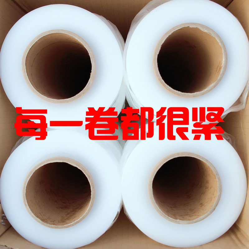 PE缠绕膜拉伸膜工业保鲜膜物流快递打包装防尘薄膜50cm宽含税包邮