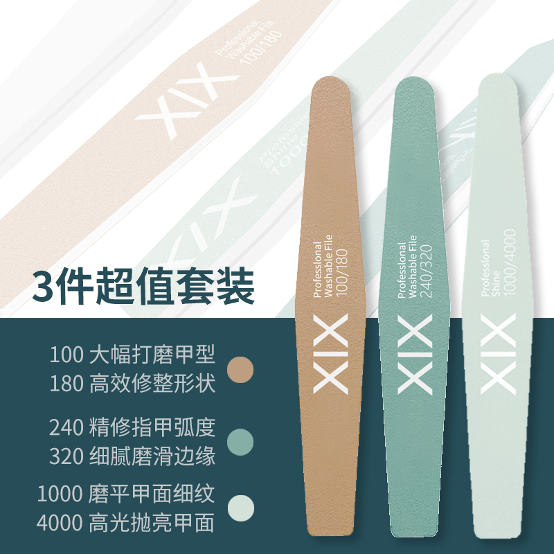 xix打磨修指甲挫条海绵搓条美甲专用锉修甲修手砂条锉刀工具套装