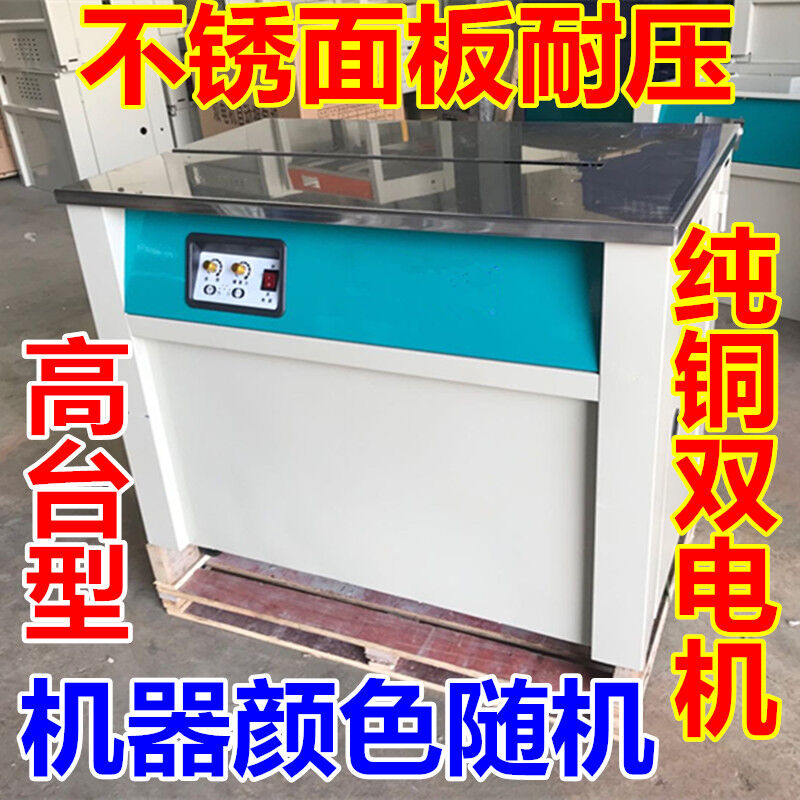 双电机全半自动热熔纸箱打包机木龙骨捆扎封箱机1)静音型智能双电