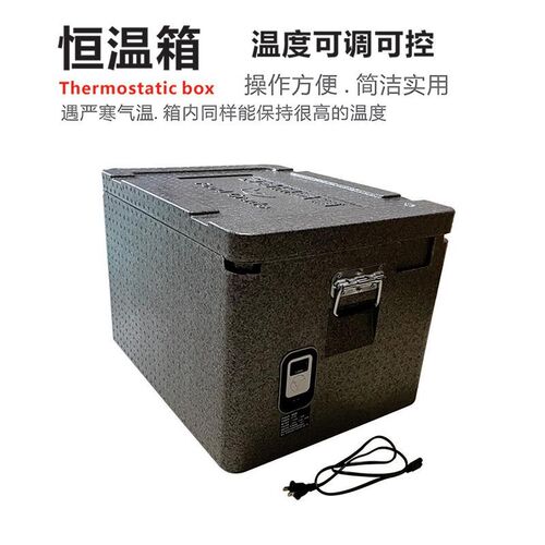 好货恒温箱发酵箱家用商用食品发酵恒温移动配送物品保温恒温实验