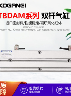 小金井薄型双轴双杆气缸TBDAM/TDA/TBDA双活塞/10/16/20/25