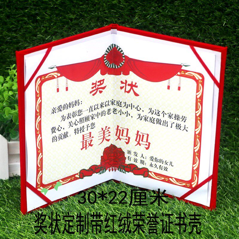极速中国好爸爸证奖趣味搞笑证件老公送妈妈情侣闺蜜男女朋友结婚