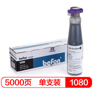 极速厂家得印 1080黑色墨粉盒CT201052 适用全录DC1080 200 befon