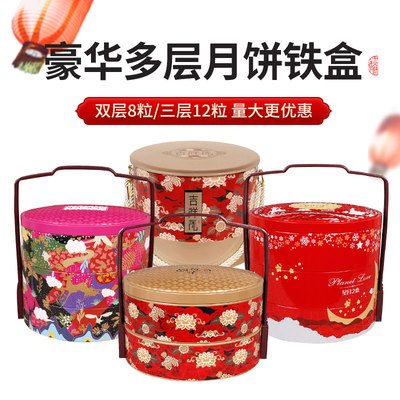 2021新款中秋包装盒精致月饼礼盒空盒高档创意礼品盒上档铁盒双层