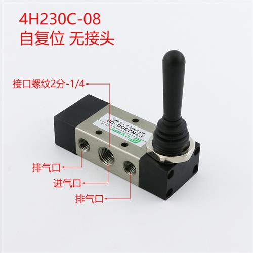 手板阀气缸手动控制阀4H230C-08自动复位扒拆胎机配件开关控制阀