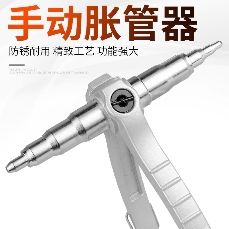 。空调铜管偏心扩口器手动胀管器铜铝管扩管涨管器空调维修制冷工