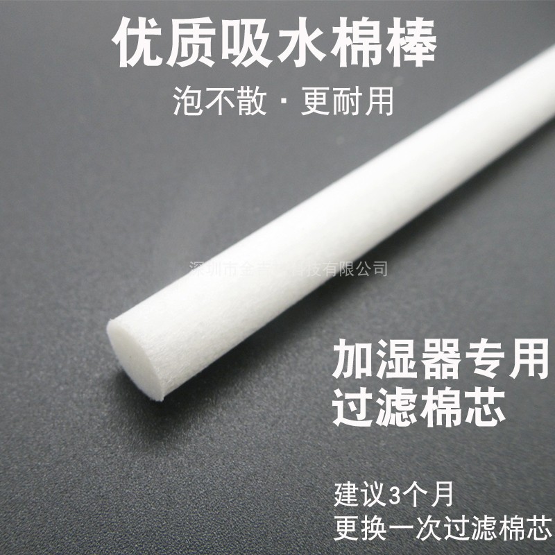 USB加湿器过滤棉吸水棉通用香薰精油挥发空气净化器过滤棉芯条棒