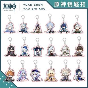 原神小哭包装饰挂件芙芙基尼奇周边可爱游戏亚克力钥匙扣创意礼物