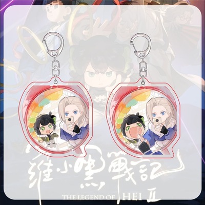 罗小黑战记2 可爱搞怪鹿野师姐罗小黑周边卡通亚克力钥匙扣装饰品