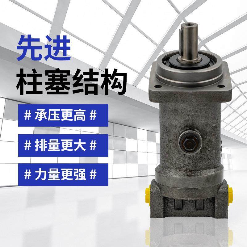 液压油泵柱塞泵马达力士乐/华德款A2F系列定量高压大马力柱塞油,标准件/零部件/工业耗材,液压泵,淘宝优惠券,粉丝福利购,淘宝优惠卷