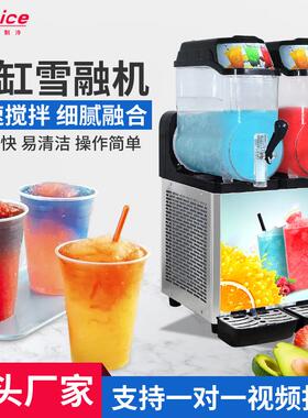 双缸雪融机 商用雪泥机 不锈钢双缸果汁机饮料机雪泥冷饮机冰沙