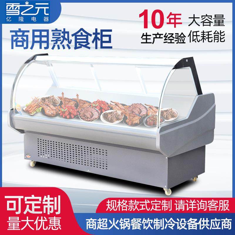 商用熟食柜 超市便利店鸭脖凉菜保温冷藏柜 肉店生鲜牛羊肉熟食柜,商业/办公家具,冷藏展示柜,淘宝优惠券,粉丝福利购,淘宝优惠卷