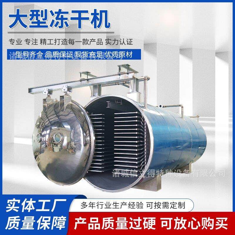 锁鲜枸杞设备鹿茸真空冻干机鹿血真空冻干机松茸冻干机人参冻干机,机械设备,干燥机/干燥箱/烘干机,淘宝优惠券,粉丝福利购,淘宝优惠卷