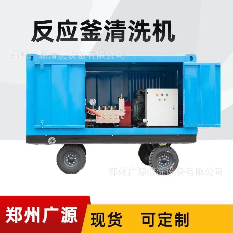 化工厂制药厂反应釜反应塔高压清洗机换热器蒸发器清洗设备厂家,鲜花速递/花卉仿真/绿植园艺,高压清洗机,淘宝优惠券,粉丝福利购,淘宝优惠卷