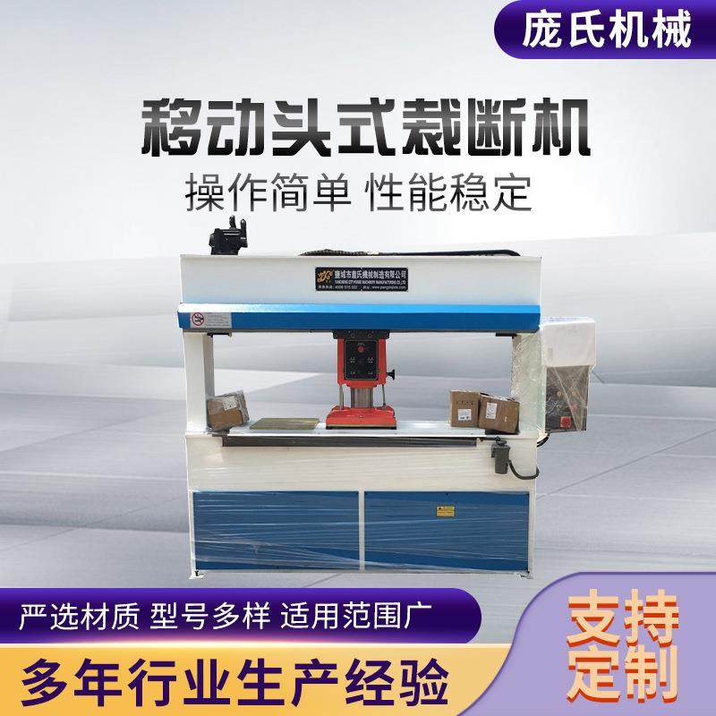 全自动送料移动头式液压裁断机 鞋垫鞋底裁断机海绵布料下料机,纺织面料/辅料/配套,皮革加工设备,淘宝优惠券,粉丝福利购,淘宝优惠卷