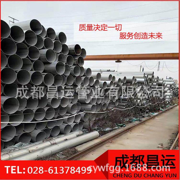 四川成都不锈钢管 TP316L不锈钢管 直销304不锈钢管,基础建材,不锈钢管,淘宝优惠券,粉丝福利购,淘宝优惠卷