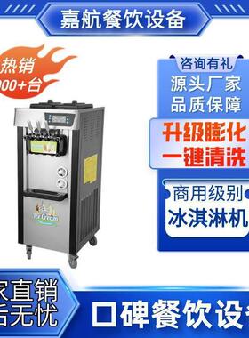 冰淇淋机器商用全自动摆地摊三色圣代甜筒雪糕机奶茶店冰激凌