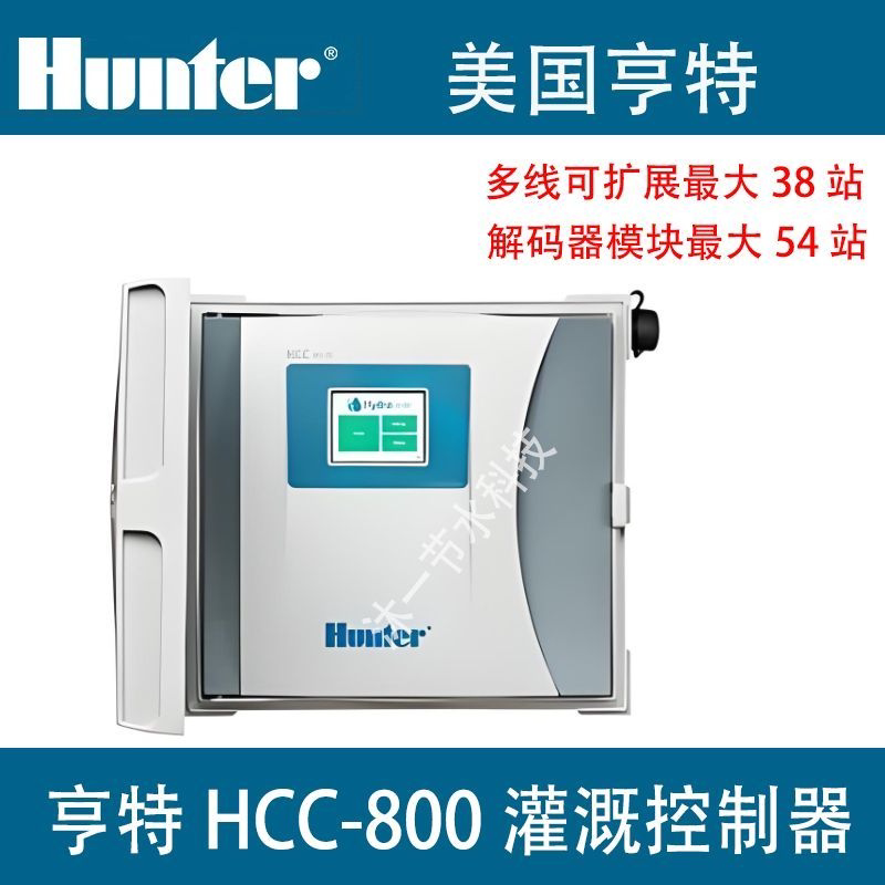 亨特28站54站HCC800PL解码器控制器EZDM模块EZ-1单站PC-MD免防雷