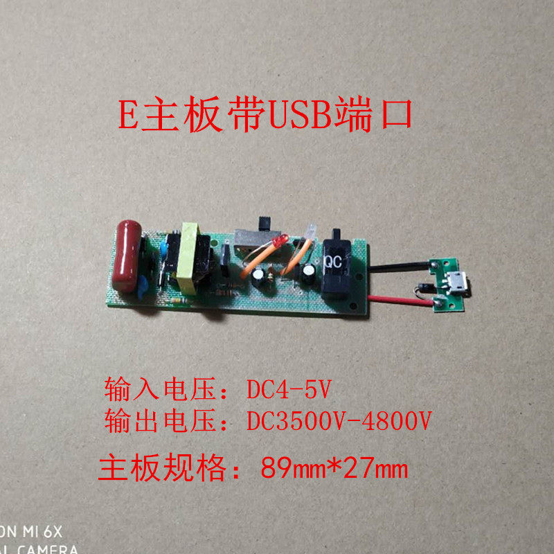 现货电蚊拍升压模块直流低压升高压主板输入电弧脉冲灭蚊苍蝇拍配