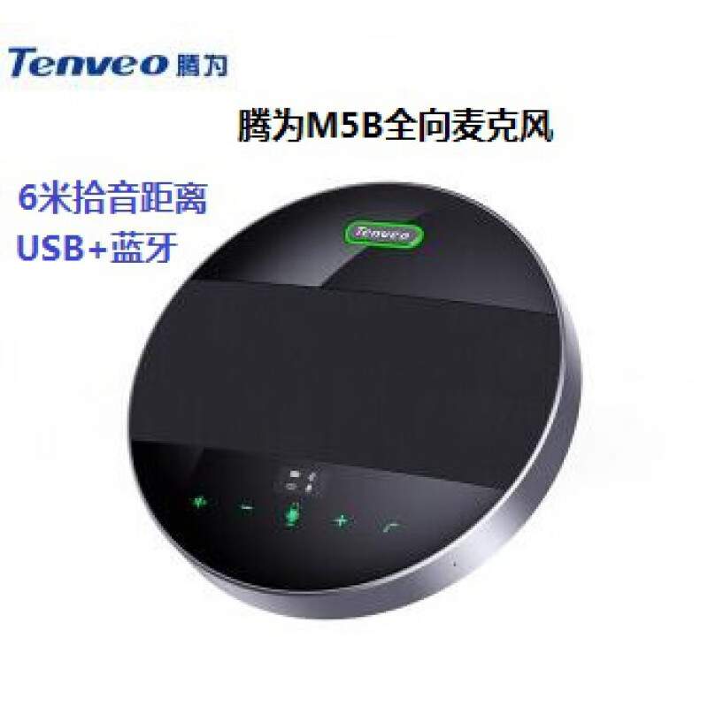 Tenveo腾为全向麦克风 M5B M6B AM210 AM310 A3000 B/G/E/EX AM31