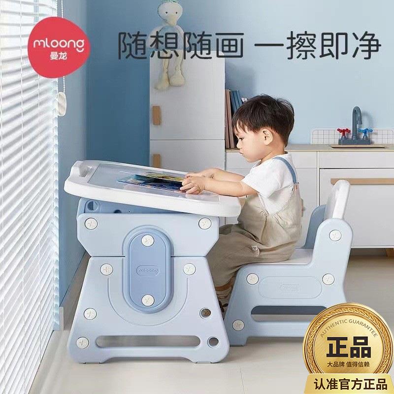 曼龙小拾光儿童学习桌椅套装可升降写字桌开学家用早教桌椅