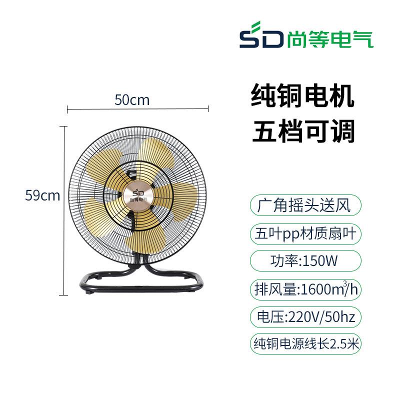 尚等商用落地扇台地式风工业用18寸台式电风扇家用商业六页趴地
