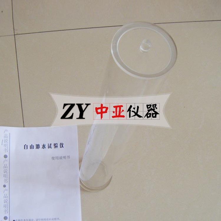 60*500压浆浆液自由泌水率和自由膨胀率试验仪压浆剂自由泌水