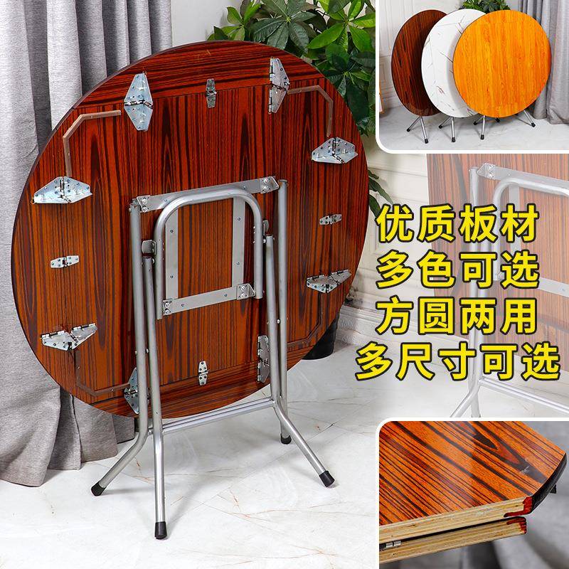 折叠圆桌家用农村收纳大圆桌简易折叠四方桌方圆两用便携饭台饭桌