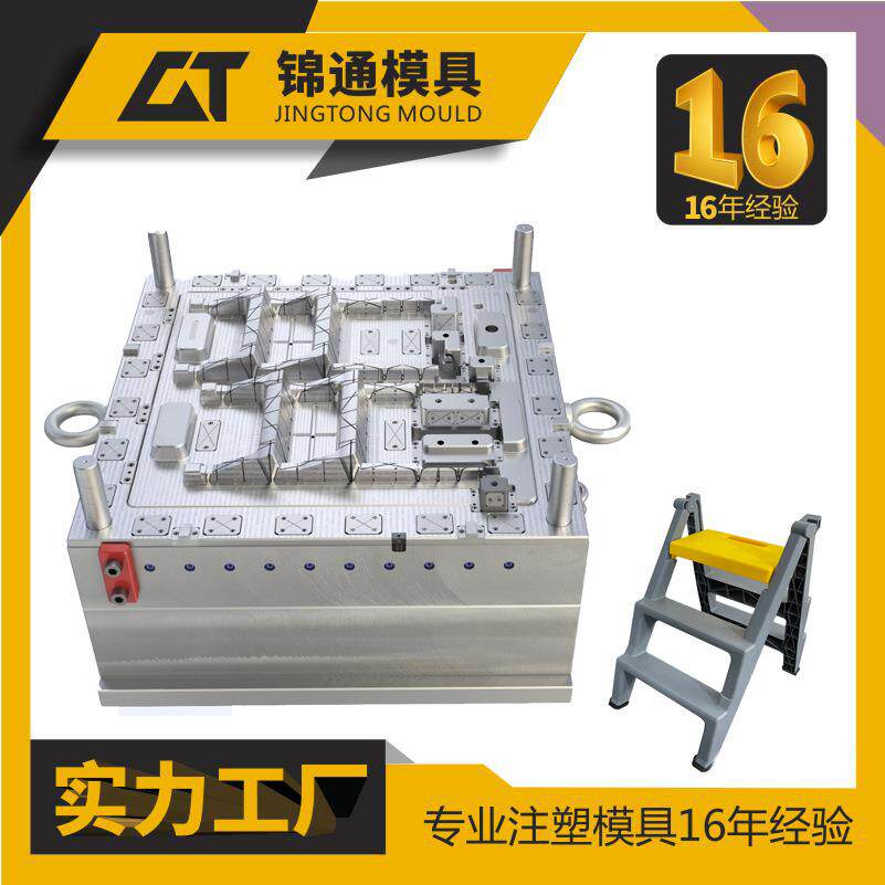 塑料折叠梯模具户外塑料折叠梯注塑模具专做塑料产品模具加工生产
