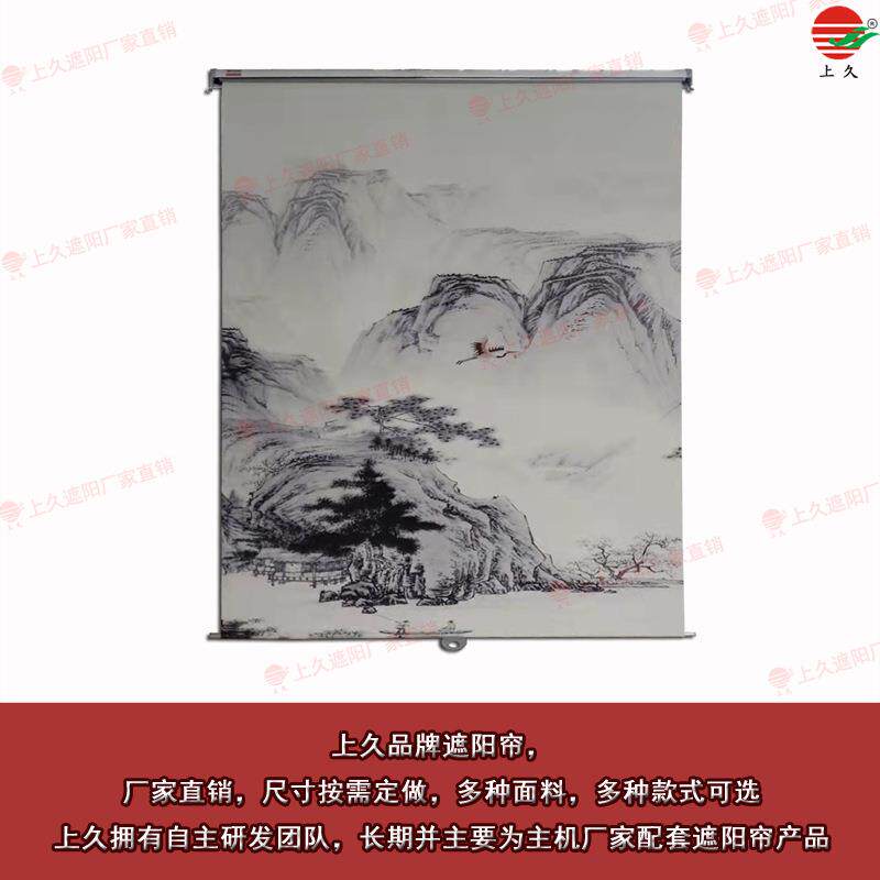 上海久翊供应火车上卷式窗帘列车设备自动遮光帘直销批量生产