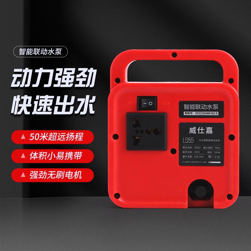 多功能智能联动水泵供水泵打孔机水泵可调水流高扬程自吸泵