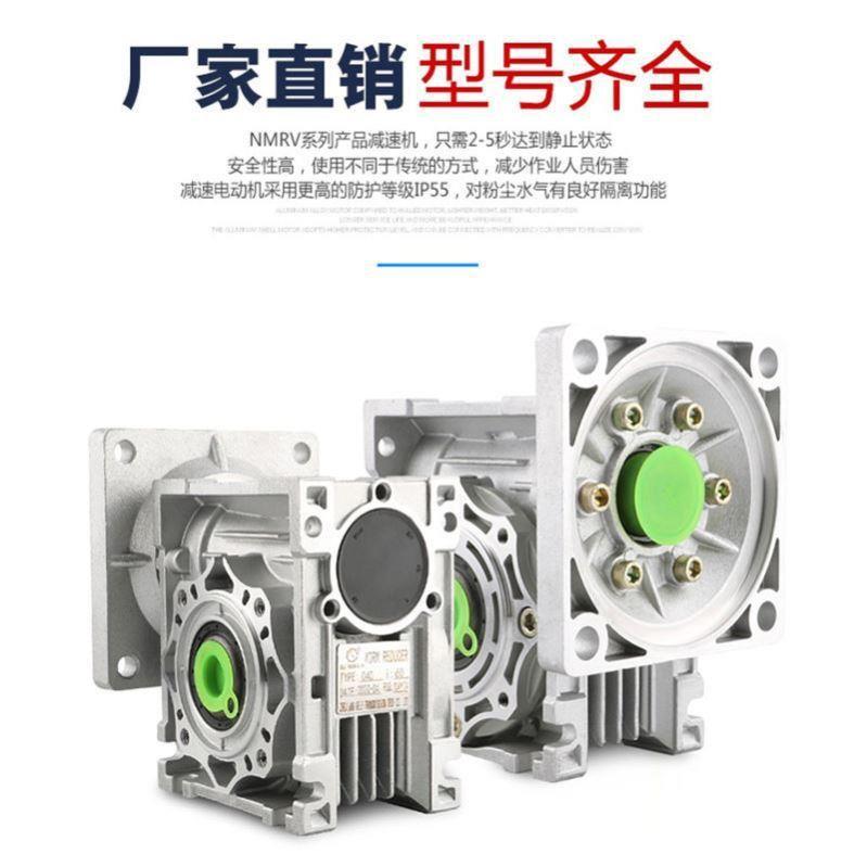 小型减速机涡轮蜗杆齿轮箱rv减速机调速电动机220v减速器和变速器
