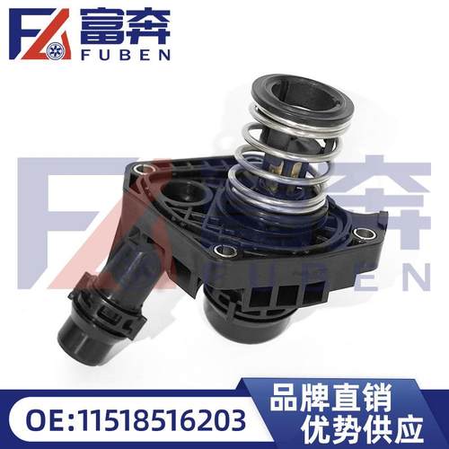 115185162031151851223411517805192适用宝马1系3系5系X1节温器
