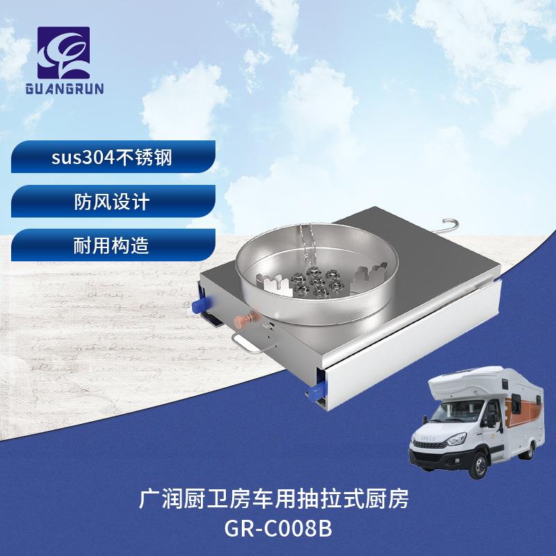 广润厨卫房车露营车迷你型抽拉炉灶单眼猛火灶GR-C008B