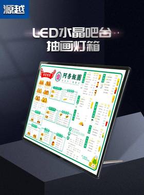 点餐牌灯箱发光店菜单餐厅牌吧台点菜牌台卡点餐灯箱led显示屏