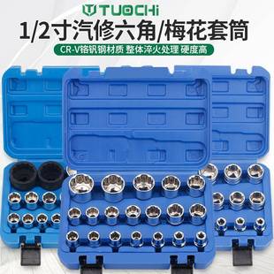 大飞1 2六角短套筒组套12角梅花套筒头子套筒汽修汽保机修工具