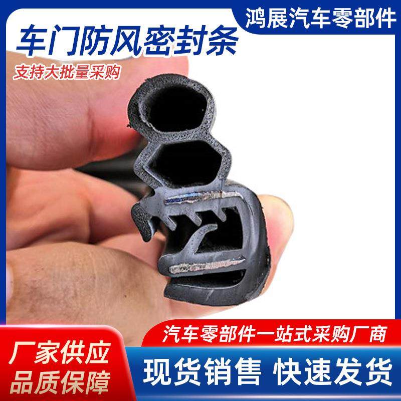 适用于福特全顺06-14年MK7V347左右车门防风橡胶汽车密封条4.2M